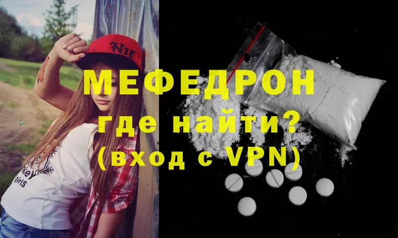 Мефедрон mephedrone  Новочебоксарск 